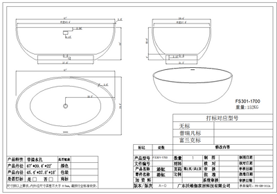 67inch Artificial Stone Solid Surface Freestanding Bathroom Bathtub