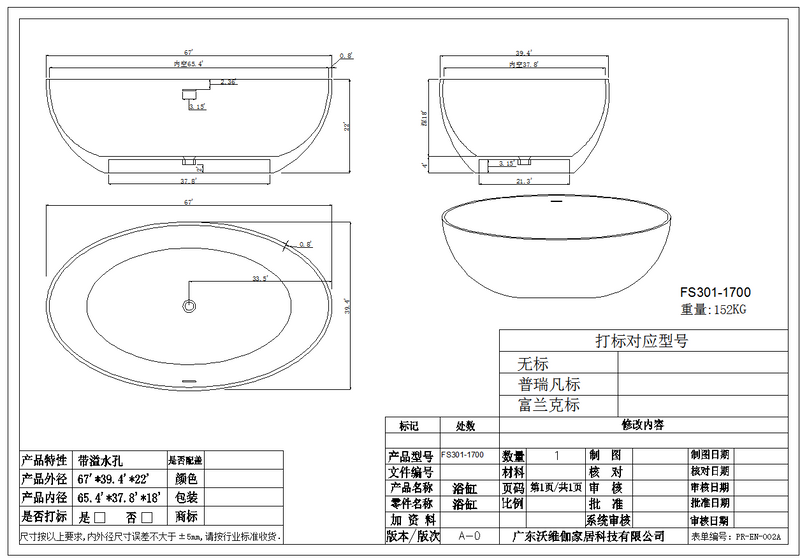 67inch Artificial Stone Solid Surface Freestanding Bathroom Bathtub